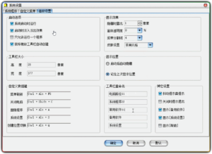 MyToolBar V2.3.5快速启动工具绿色版-优源网