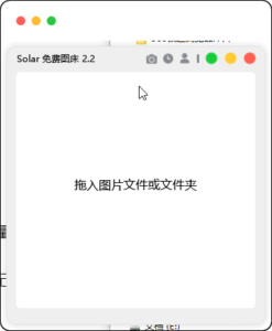 Solar图床一键上传单图100M | 无封顶-优源网