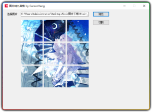 微信朋友圈 九宫格图片切割工具-优源网