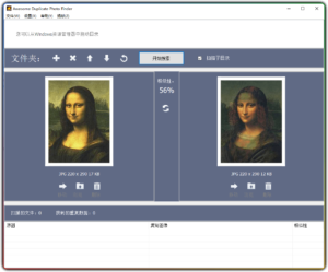 Awesome Duplicate Photo Finder 1.1.1 图片重复查找 绿色免安装汉化版-优源网
