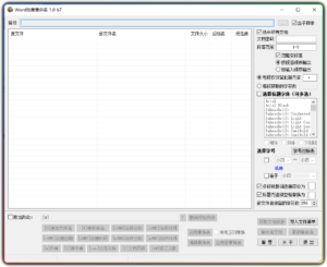 Word文档批量重命名工具：DocBatchRenamer-优源网