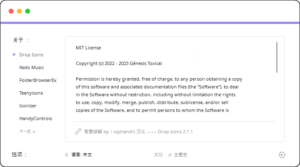 极简.ico图标转换 Drop Icons 2.1.1 汉化便携版-优源网