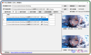 ImageSearch v1.12 本地磁盘以图搜图小工具-优源网