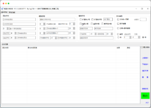 吾爱大佬开发文件批量改名工具,支持撤销改名-优源网