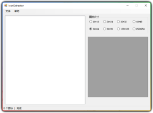 EXE 和 DLL 文件图标资源提取工具-优源网