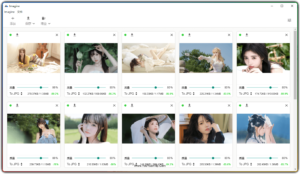 Imagine图片压缩软件 V0.7.5-优源网