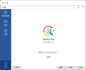 Listary 6.3.0.59特别版 更高效率的文件搜索与浏览工具,堪比Everything-优源网