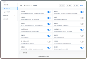 MouseInc_2.13.4-电脑必备效率利器全局鼠标手势软件-优源网