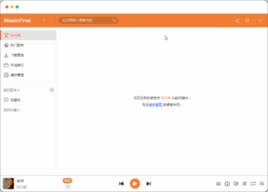 音乐播放器MusicFree最新版 全新插件接口可听多平台音乐-优源网