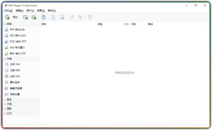 PDF转换Word 文本合并分割工具PDF Shaper v13.7-优源网