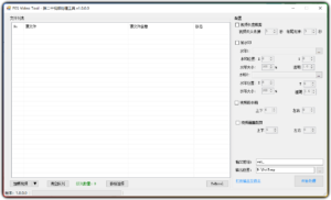 批量视频处理工具 一款好用的批量工具-优源网