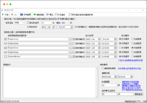 电脑定时关机工具，定时关机运行软件-优源网