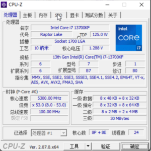电脑装机检测必备 CPU-Z 2.07 官方中文单文件版-优源网