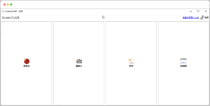 GIF动画制作神器 ScreenToGif 2.39 单文件版 32位加64位-优源网