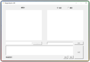 图片隐写术v1.1,图片加密解密工具-优源网