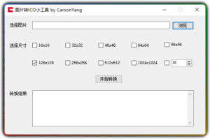 图片转ICO工具 小巧好用-优源网