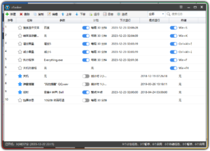 一键定时自动化任务神器 zTasker v1.64 支持语音报时+定时计划触发-优源网