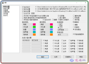 ClickMonitorDDC 7.2 显示器亮度调节软件完美汉化版-优源网