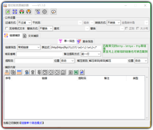 剪切板资源捕获器—扒拉贴吧资源的利器-优源网