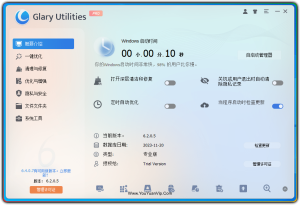 Glary Utilities Pro v6.2.0.5 系统维护优化工具中文特别版-优源网