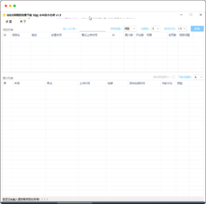 QQ空间图片 视频批量下载器-优源网