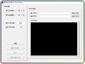 漫画转PDF工具，图片转PDF软件-优源网
