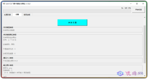 Umi-CUT 1.0.2 批量图片去黑边/裁剪/压缩软件-优源网