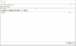 极简WebP图片转换 WEBP Converter 1.2 汉化便携版-优源网