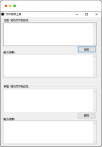 文件加密工具 操作简单快捷-优源网