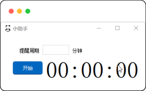 提肛小助手V1.1（简单的去掉了所有提肛字眼）-优源网