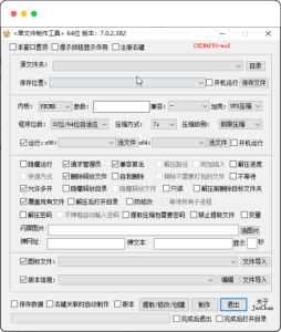 单文件制作工具 7.0.2.3821 x86版加x64版-优源网