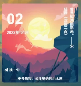 WordPress教程-侧边栏[日期+古诗一言]-优源网