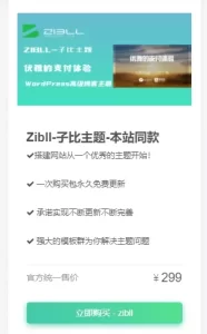 WordPress教程-侧边栏添加推广小工具-优源网