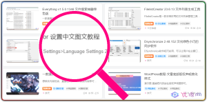 Pixelscope v8 轻便好用的放大镜工具-优源网