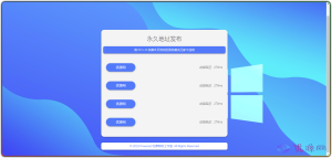 自适应清新蓝色网址导航单页HTML源码-优源网