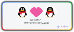 WordPress教程-侧边栏添加恋爱天数-优源网