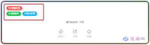 zibll子比主题文章标签美化教程-优源网