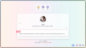 一款个人引导页源码-优源网