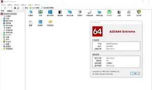 硬件检测工具 AIDA64 v7.00.6700 绿色便携版-优源网
