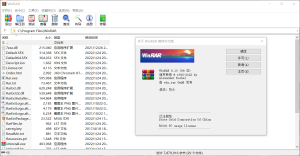 解压压缩 WinRAR v7.00 beta3 无广告注册特别版-优源网