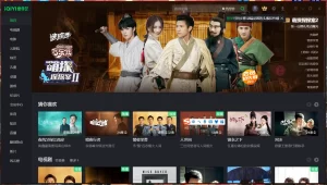 爱奇艺PC版 v10.9.0.7326 去广告绿色版-优源网