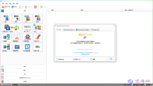 格式工厂(FormatFactory) v5.16.0 去广告绿色版-优源网