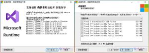 微软常用运行库 2023 Dreamcast版+果核剥壳版-优源网