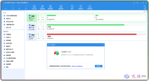 傲梅分区助手 V10.2 -优源网