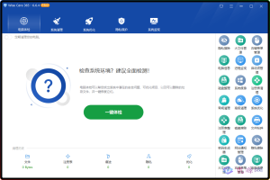 系统优化工具 Wise Care 365 v6.6.4.634 单文件版-优源网