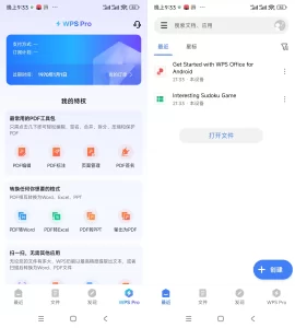 办公软件 Android WPS Office 国际版 v18.5.2 去广告解锁订阅版-优源网