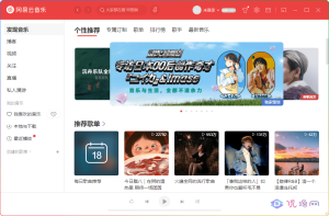 网易云音乐PC版 v2.10.11.201538 绿色便携版-优源网