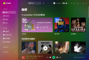 QQ音乐播放 v19.51.0 去广告绿色版-优源网