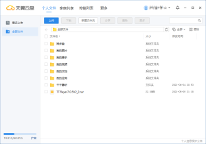 天翼云盘(eCloud)PC版 v6.5.8 去广告绿色版-优源网