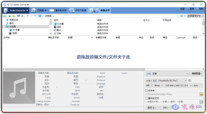 EZ CD Audio Converter v11.0.0.1 音频文件转换器便携版-优源网